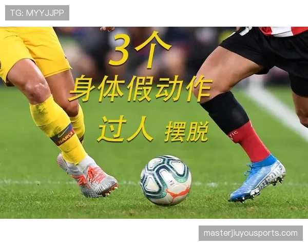 假动作是否违规？解析足球规则中允许与禁止的界限