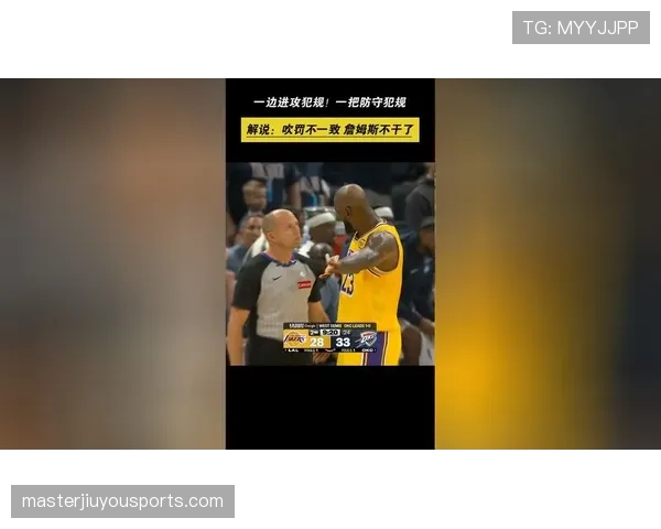 篮球规则解析：什么是防守犯规？该怎么吹罚？